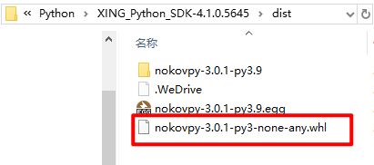 安装PythonSDK